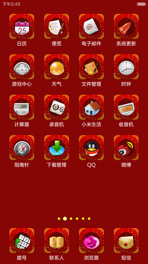 喵小珺疯狂记之过大年 screenshot