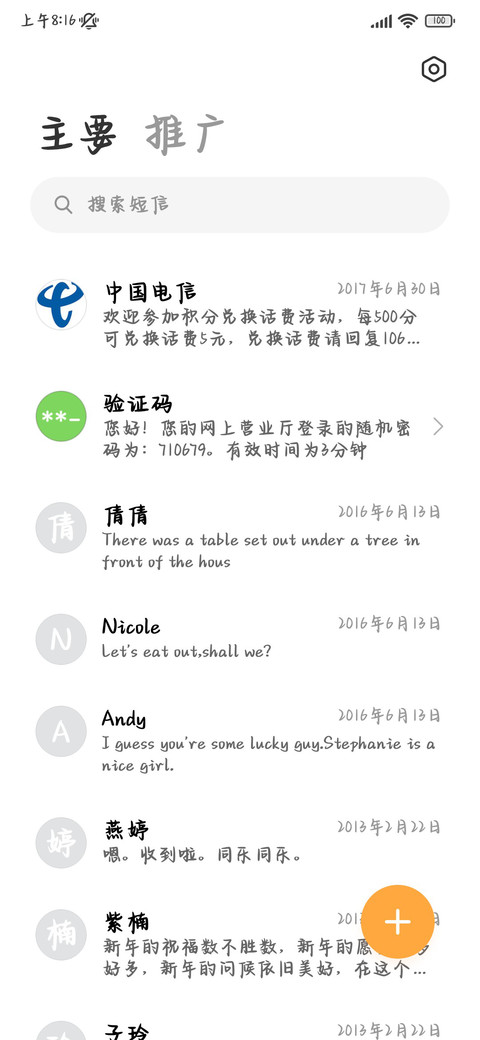 笨蛋小狗碎碎念 screenshot