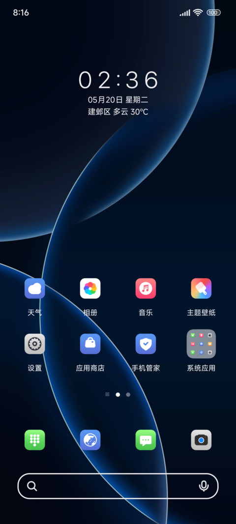 原简多模式自定义 screenshot