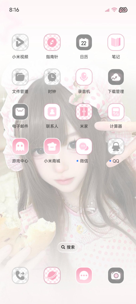 ins草莓味的恋爱 screenshot