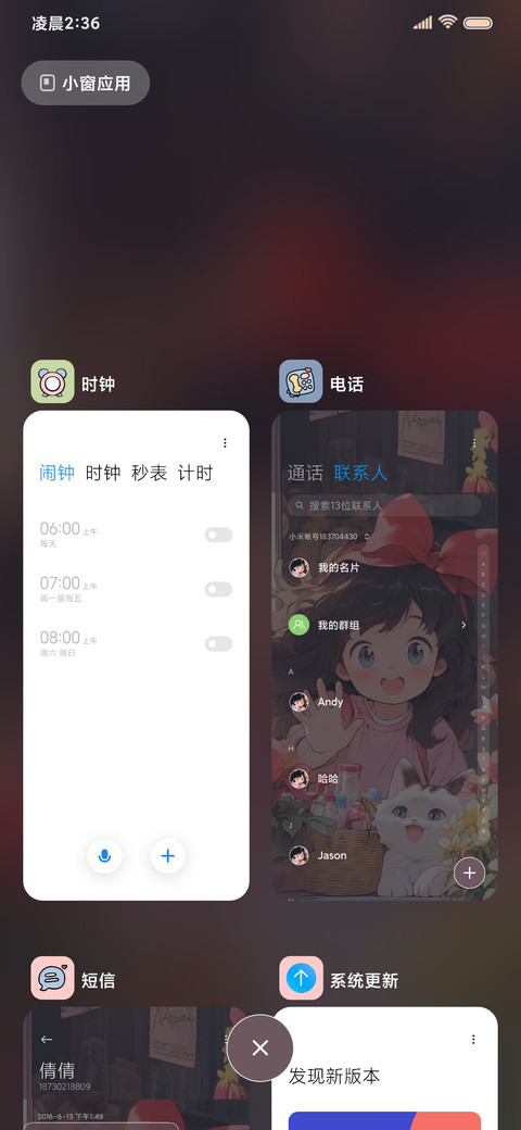 早安啊 治愈女孩 screenshot