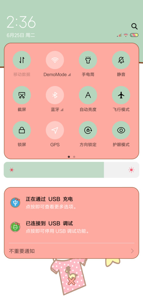 可爱你个萌萌 screenshot