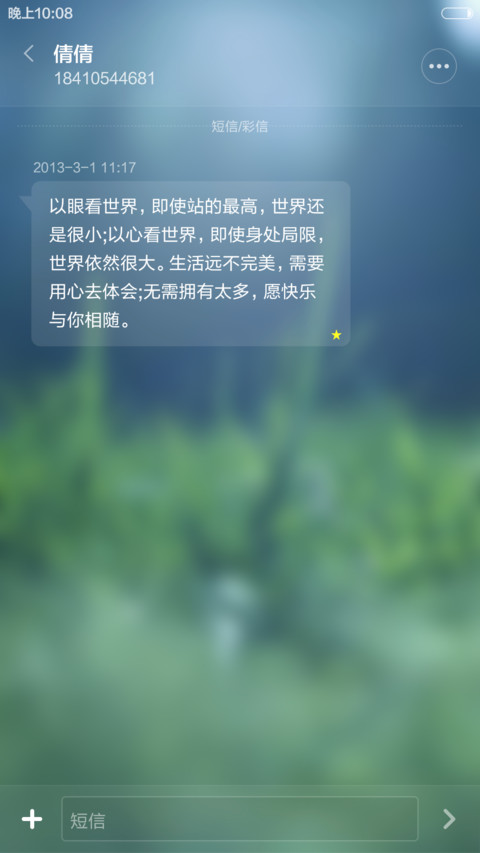 印象【青草蓝版】 screenshot