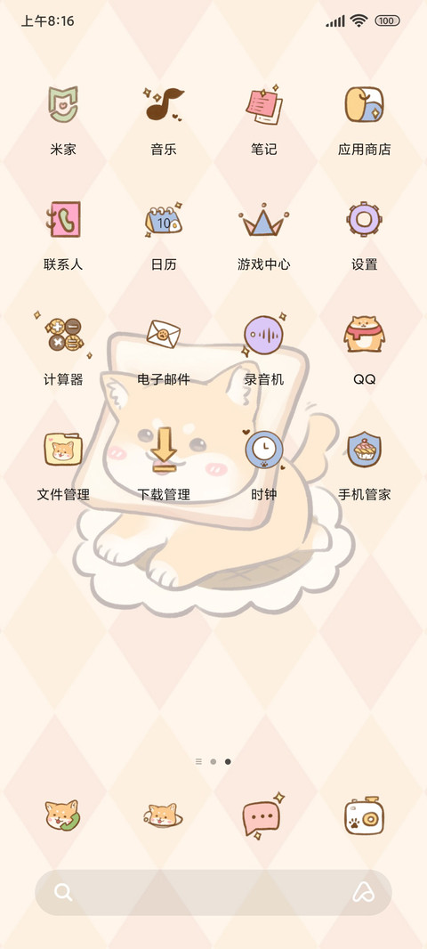 柴柴面包店 screenshot