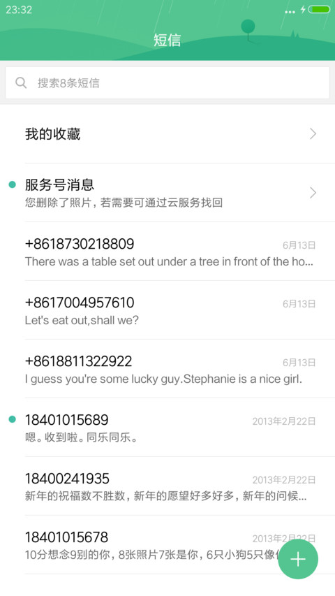 （好评抽奖动态）路途 screenshot