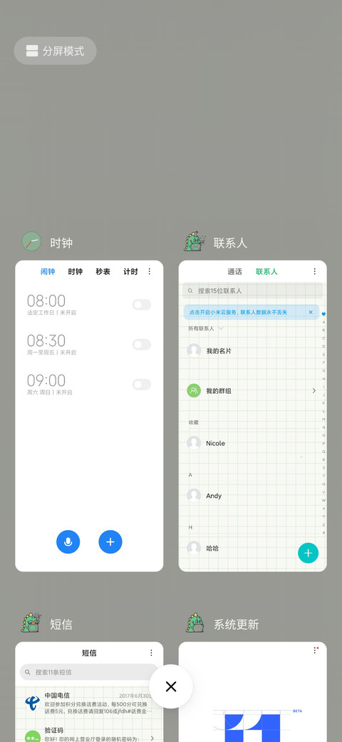 鳄鱼宝贝 screenshot