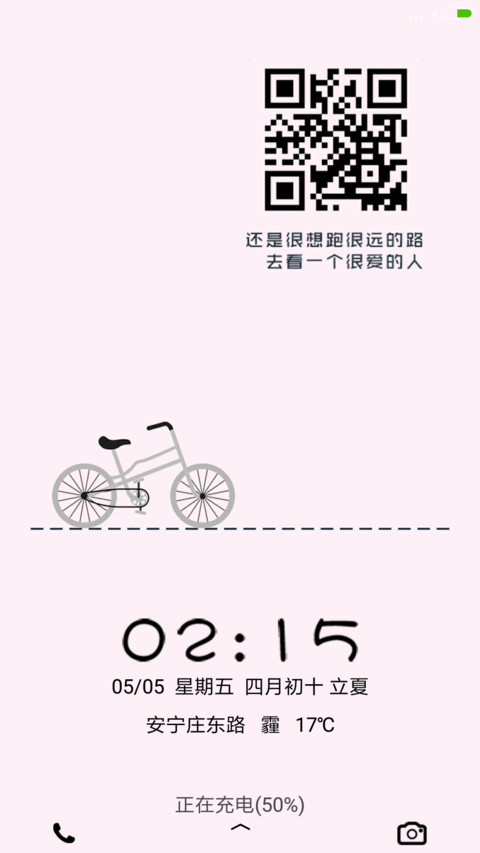 很爱你 screenshot