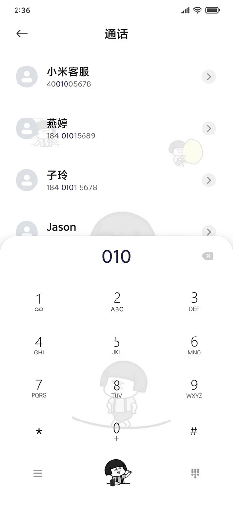 蘑菇头喊爸爸解锁 screenshot
