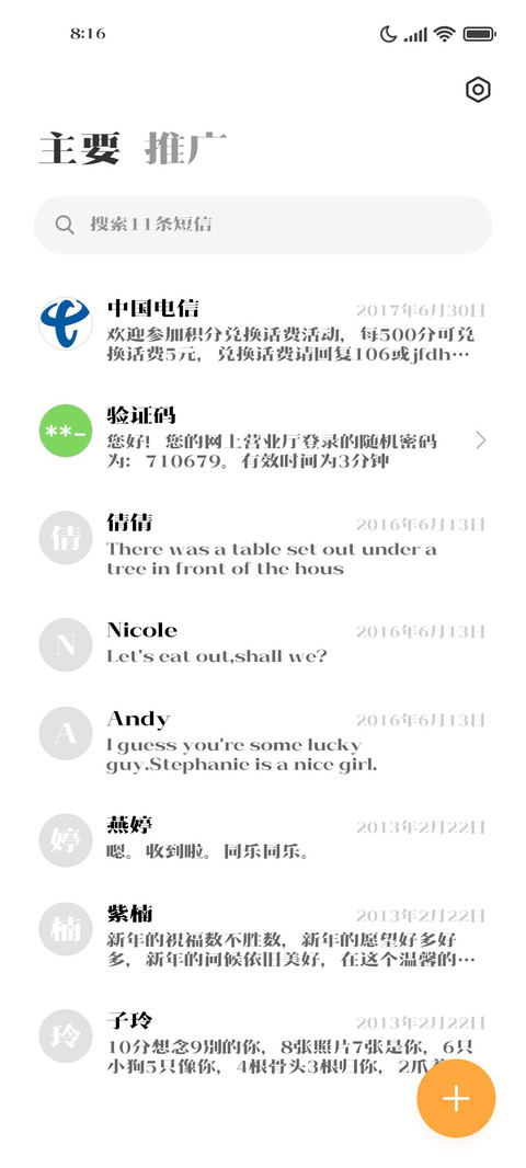 造字工房吟宋体 screenshot
