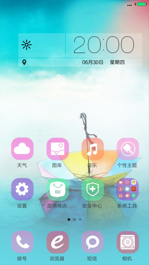 记忆（密码0000） screenshot