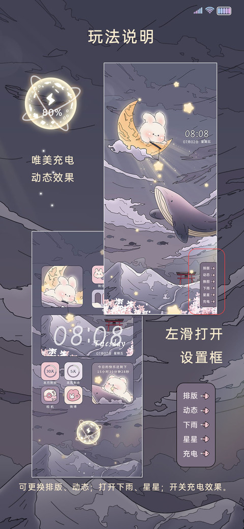 浮世绘 星月小兔 screenshot