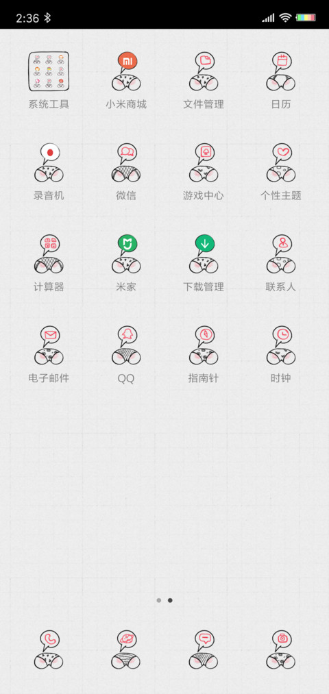 看个P啊 screenshot
