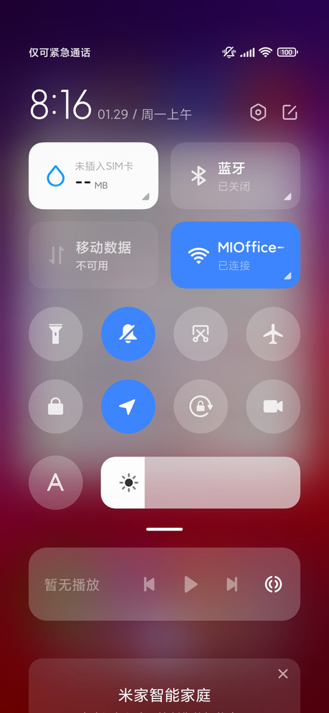 浓米派锁屏时钟版 screenshot
