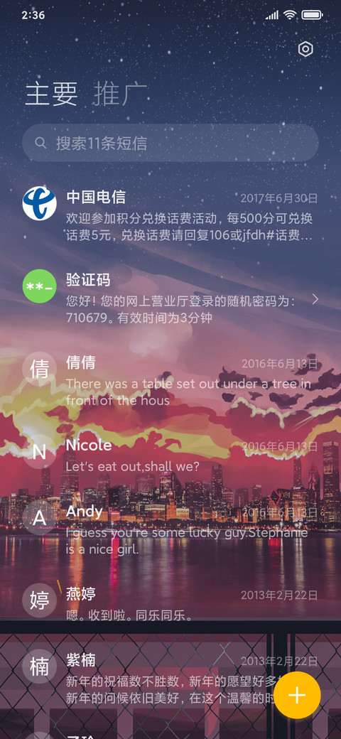 都市青年 screenshot