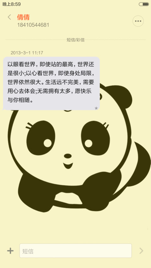长不大的小小熊（秒解锁+全图标） screenshot