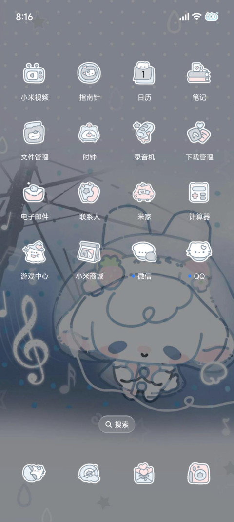 ins韩系淡淡萌物 screenshot