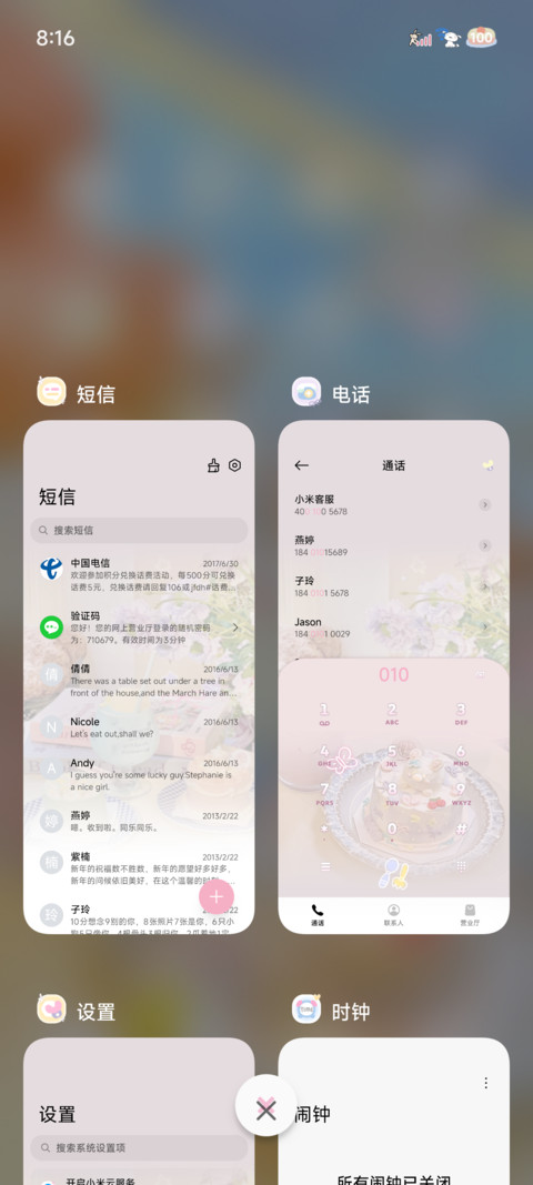 蜡笔小新 ins甜品屋 screenshot