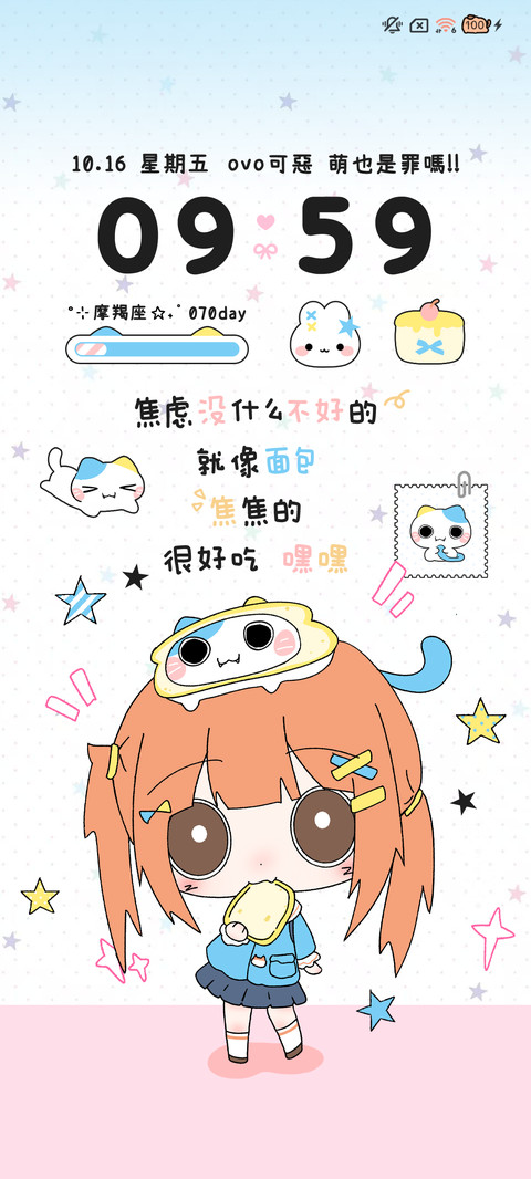 萌物 可爱也是罪嘛 screenshot