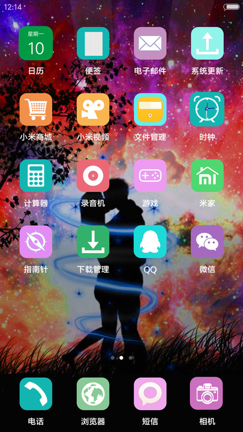 午夜香吻 screenshot