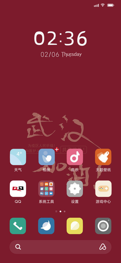 Wu Han Come on screenshot
