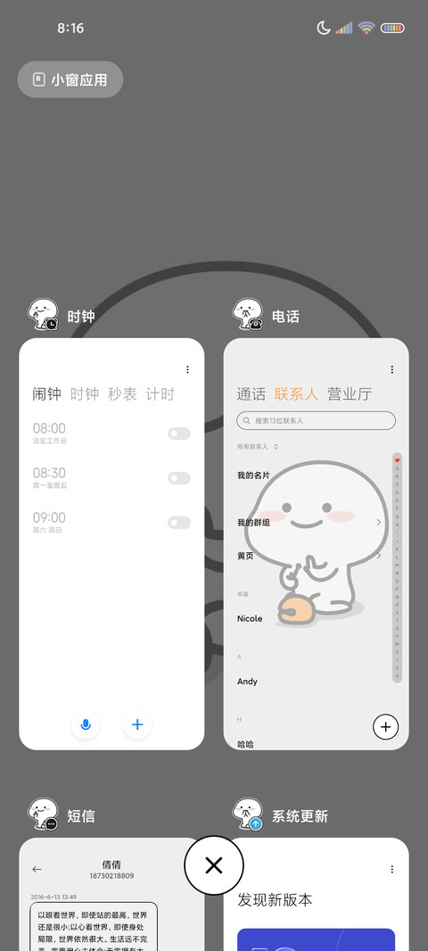 乖巧宝宝 敲木鱼 screenshot