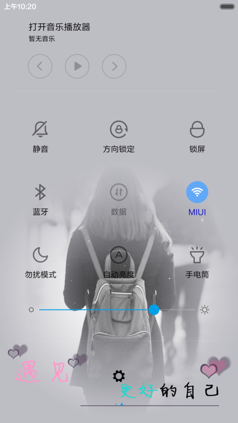 拥有最好的自己 screenshot