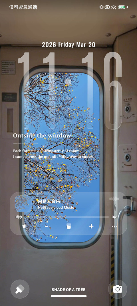 流动的窗景 screenshot