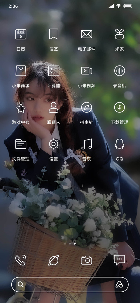 文艺清新小姐姐 screenshot