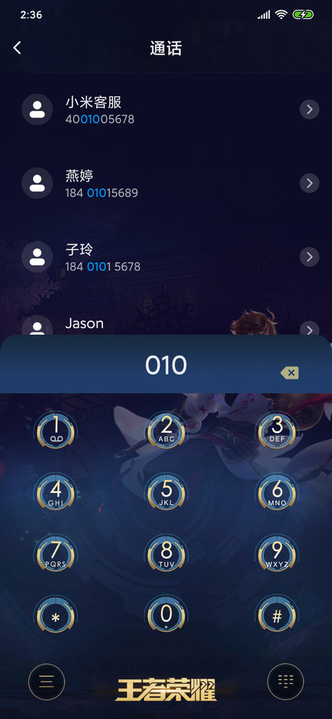王者荣耀-五五开黑节定制主题 screenshot