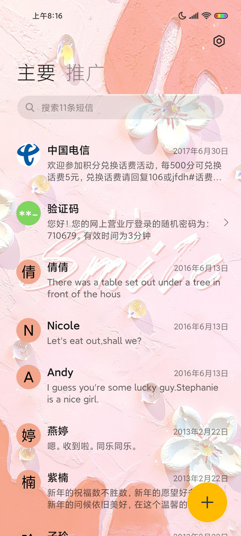 西瓜油画 透明组件 screenshot