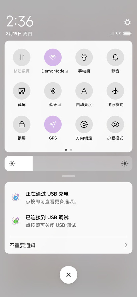 春暖花开时 screenshot