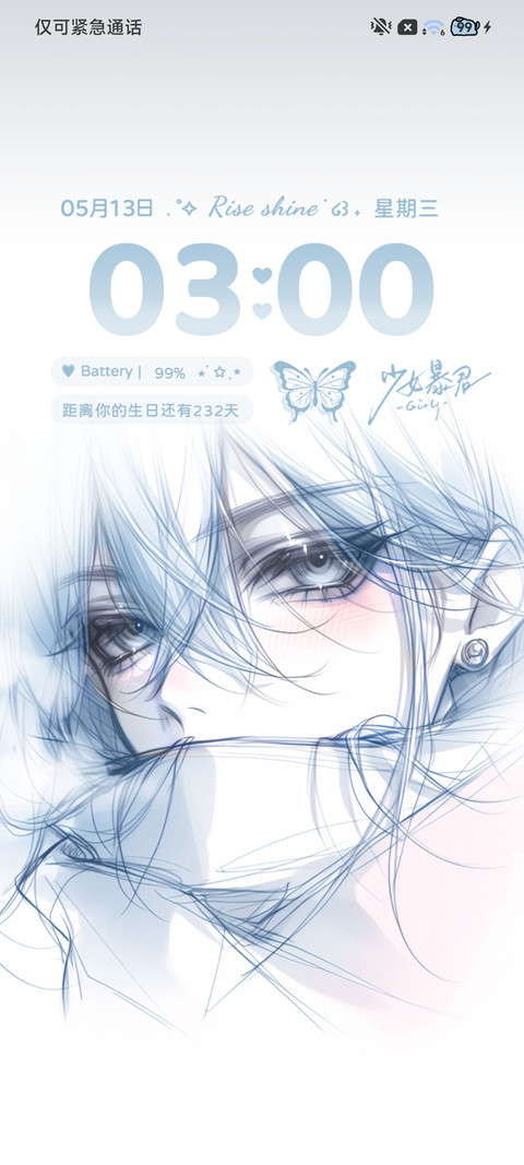光栅 心动至上 screenshot
