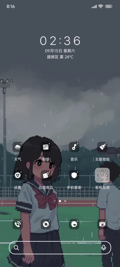 像素级青春 screenshot