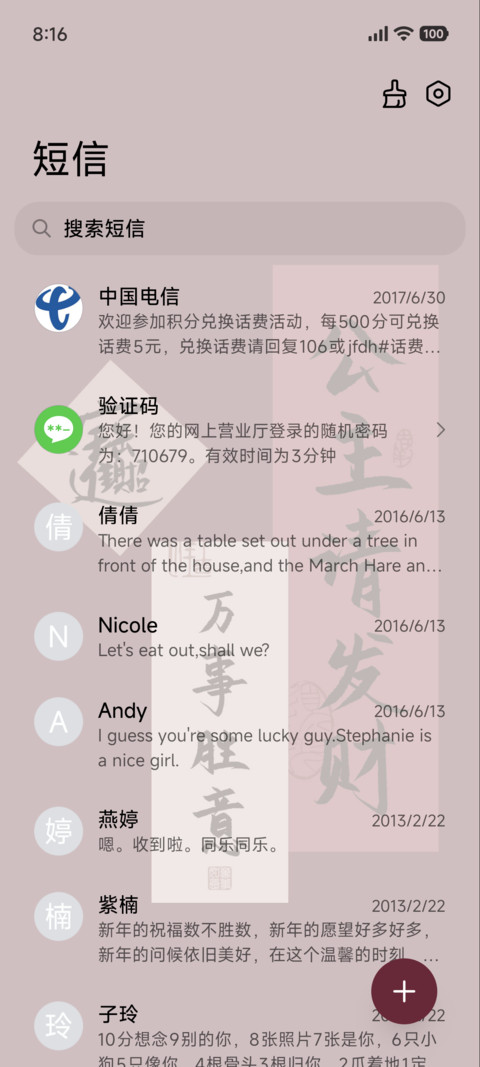 手写公主请发财 screenshot