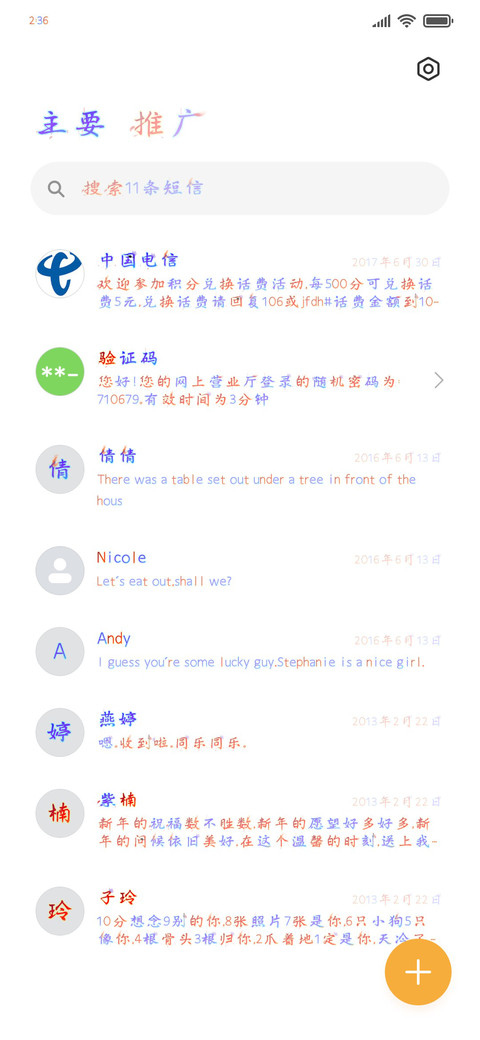 血雨三千素绫驭仙 screenshot