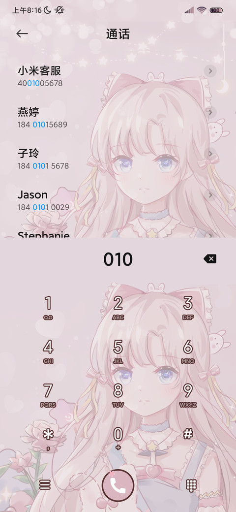 梦夏 治愈系少女 screenshot