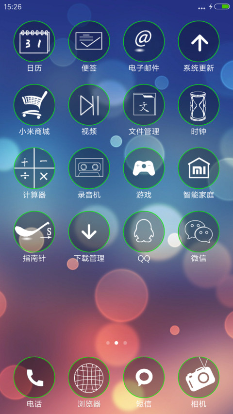 极简风V7 screenshot