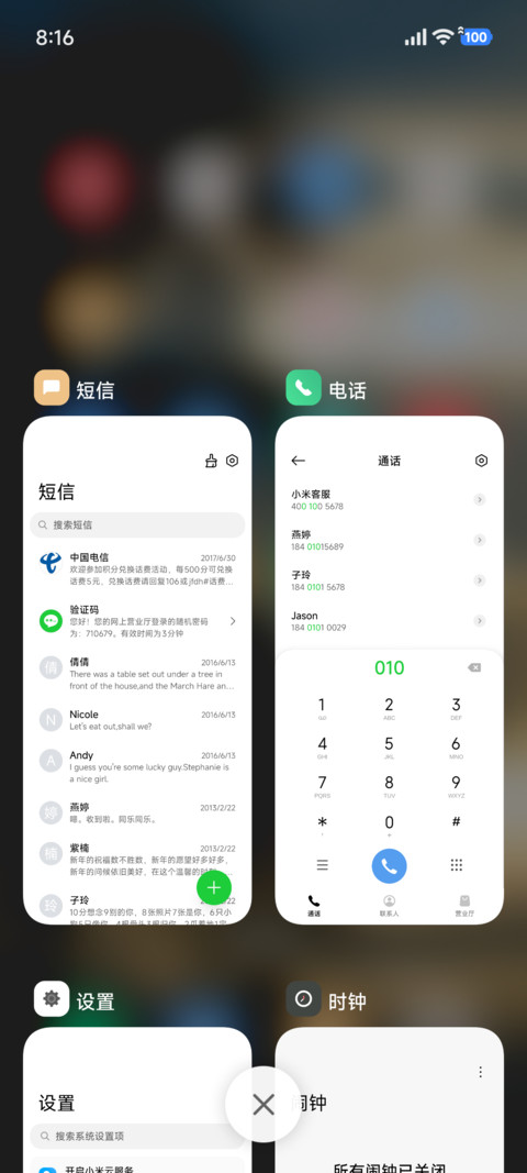 OS景深澎湃 screenshot