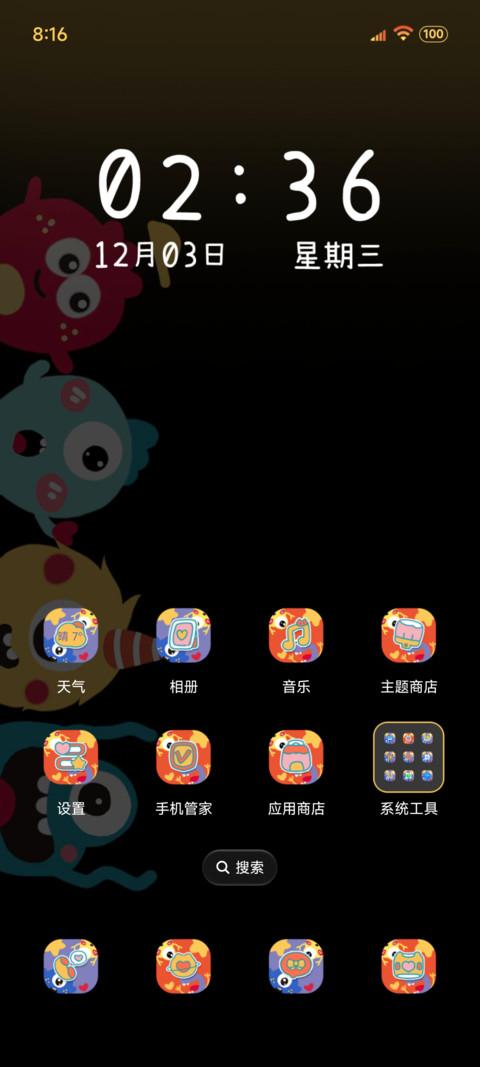 小怪兽充电重感 screenshot