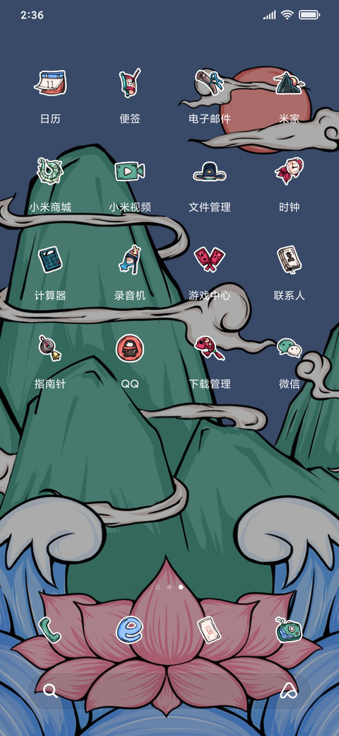 鹤起东风 screenshot
