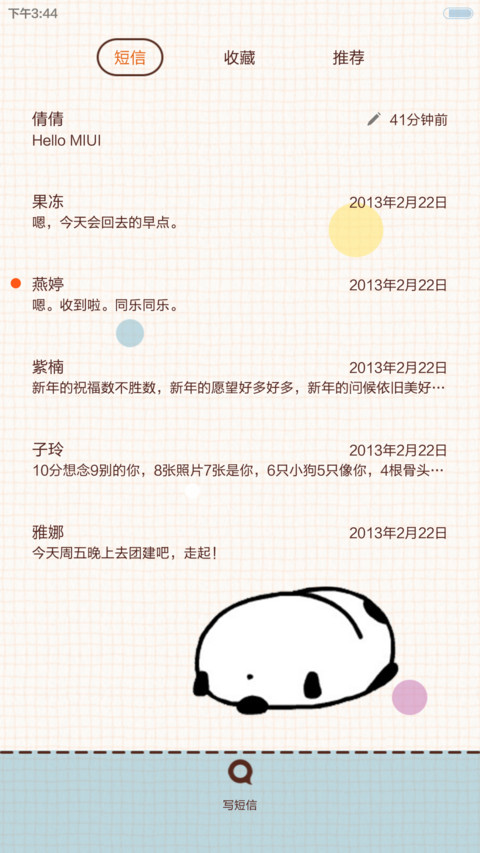 你妈逼 你结婚了吗(v5+v6+全图标覆盖+自由桌面） screenshot
