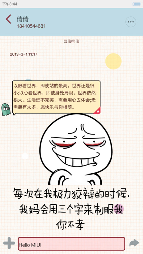 你妈逼 你结婚了吗(v5+v6+全图标覆盖+自由桌面） screenshot