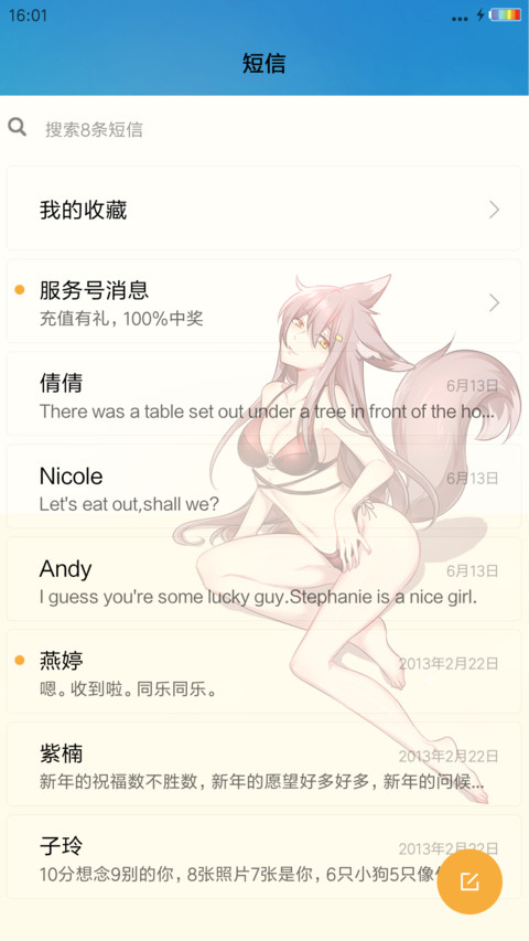 彩虹电池飘花重力特效妖怪名单“腾讯动漫” screenshot