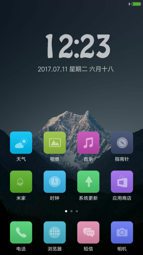 避暑圣地 screenshot