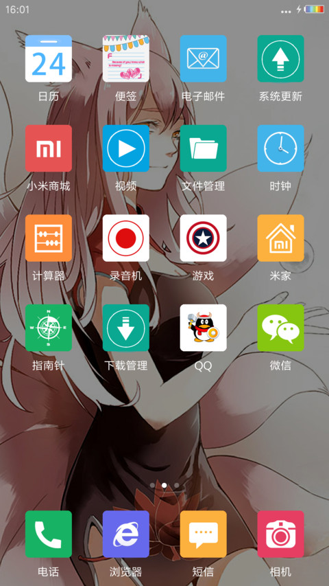 彩虹电池飘花重力特效妖怪名单“腾讯动漫” screenshot