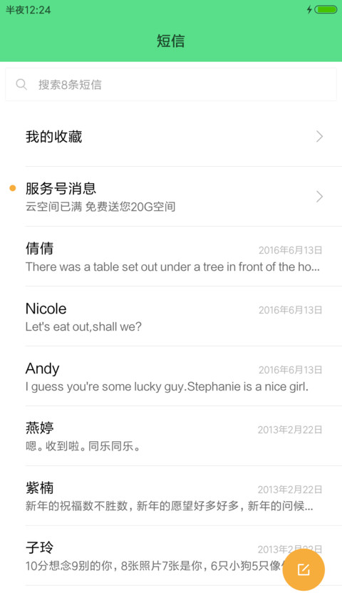 避暑圣地 screenshot