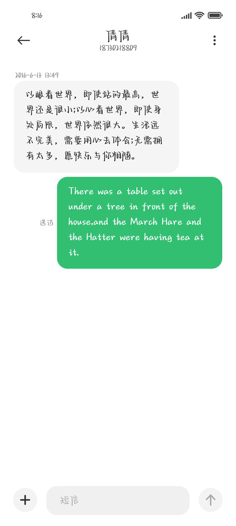 初恋心动牛奶体 screenshot