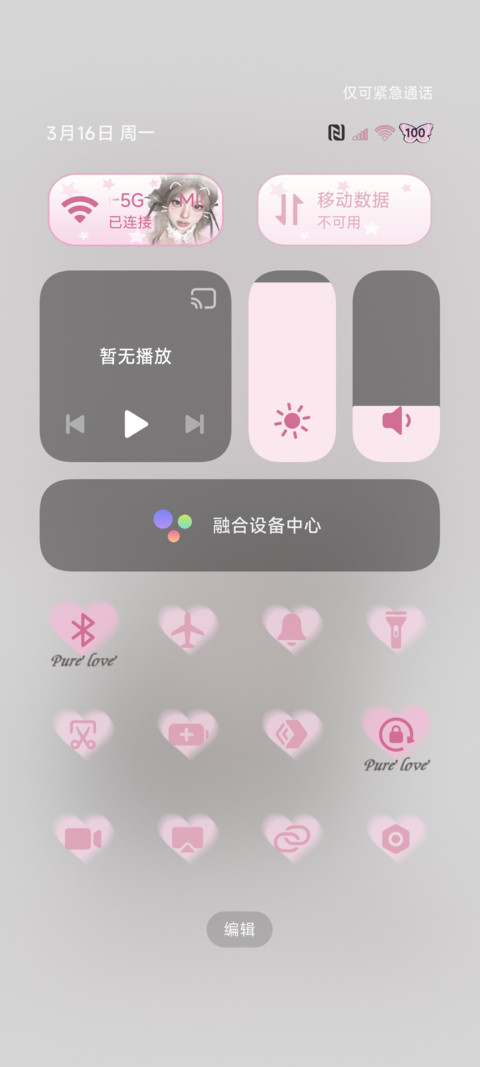 景深玻璃 心动女友 screenshot