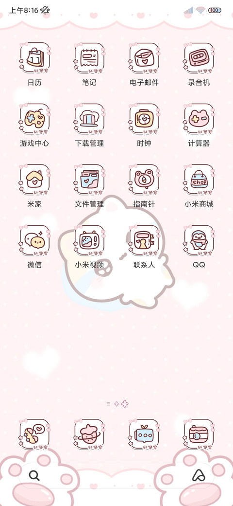 猫猫手机电子课程表 screenshot