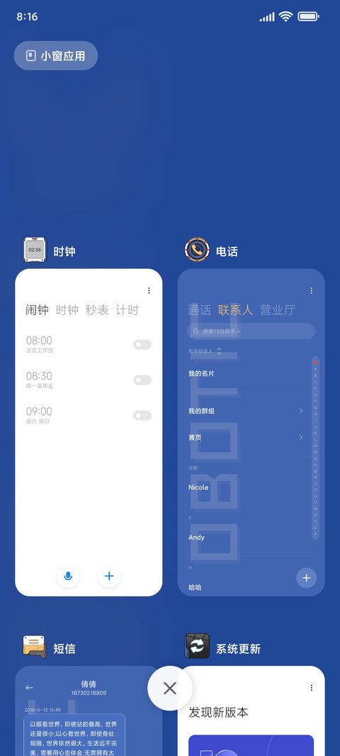 机械战士 screenshot